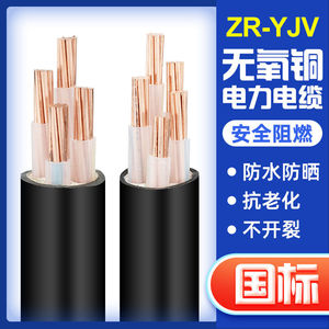 国标纯铜YJV2 3 4芯10 16 25 35 50平方工程户外动力电缆线铜芯线
