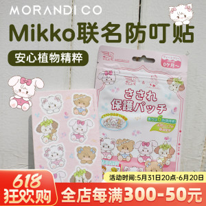 日本MorandiCo驱蚊贴儿童婴幼宝宝专用防蚊虫子精油贴户外小学生