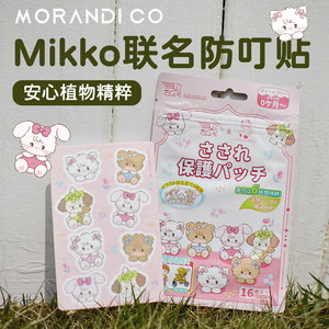 日本MorandiCo驱蚊贴儿童婴幼宝宝专用防蚊虫子精油贴户外小学生