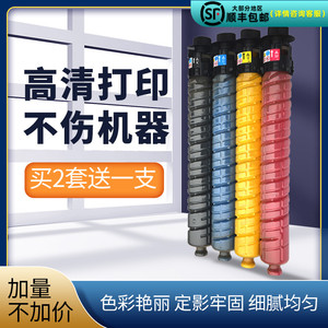 理光彩色复印机MPc5503碳粉c3503 6003粉盒c4503 2503 2011sp墨粉