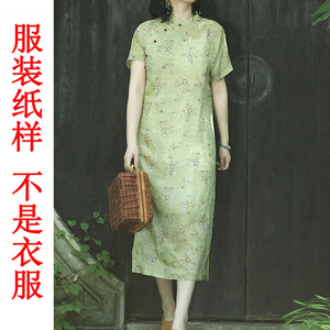 棉麻旗袍改良版苎麻气质民族风连衣裙裁剪样板1：1实物纸样JY308