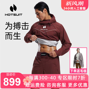 hotsuit后秀情侣暴汗服男第5代发汗健身服跑步套装运动拳击塑形女