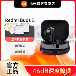 【新品】小米耳机红米Redmi buds5 无线蓝牙耳机入耳式2024年爆款