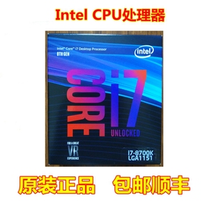 Intel/英特尔i7 8700K/9700K处理器酷睿六核CPU  非散片
