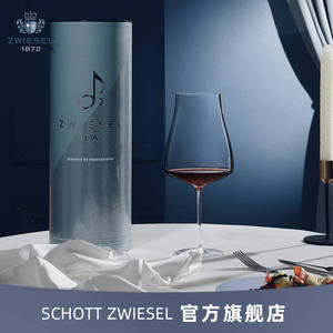 德国zwiesel1872手工盒葡萄红酒杯葡萄酒葡萄酒玻璃杯礼盒红酒