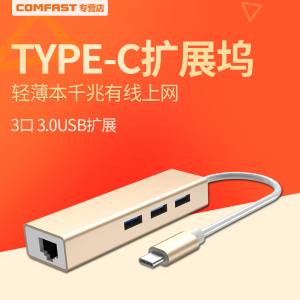 usb/Type-c千兆有线网卡电脑网线转接口台式机外置网络以太网口接头转换器适用于苹果华硕华为联想戴尔笔记本