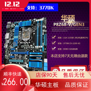 Z77-M主板 Asus/华硕 P8Z68-V PRO/GEN3 1155针支持3770K