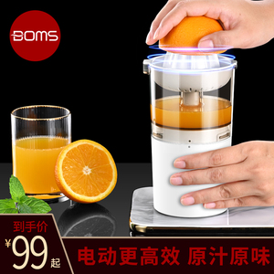 德国柠檬榨汁器小型橙汁压榨器电动果汁压汁器挤压器水果榨汁神器