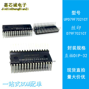 全新原装 UPD79F7021CT 丝印D79F7021CT 直插 DIP-32 微控U处理器