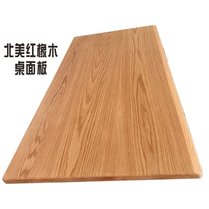 北美橡木定制桌面台面吧台飘窗板实木家具原木方木料木板硬木定做