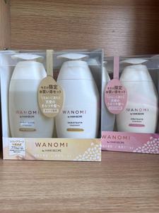 23新版日本本土版 hair recipe wanomi发之食谱限定洗护套装