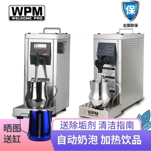 Welhome 惠家蒸汽奶泡机MS130D2/130T奶茶店商用饮品加热咖啡打奶