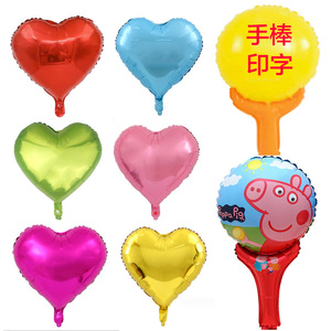 18寸爱心形广告铝膜气球印字定制logo铝箔汽球儿童手持棒招生