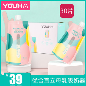 母乳储奶袋一次性保鲜袋连接吸奶器储存瓶存奶直连200ml*30片