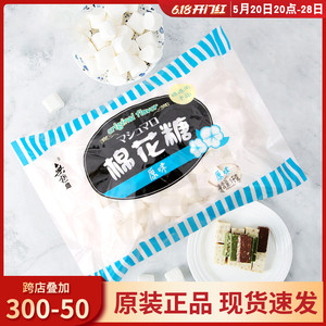无极岛日式原味棉花糖1000g手工牛轧糖雪花酥1kg低甜烘焙原料