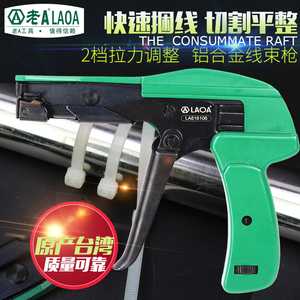 老A 台湾2.2~4.8轻型可调扎线枪束线枪扎带枪紧线钳扎线钳 扎线