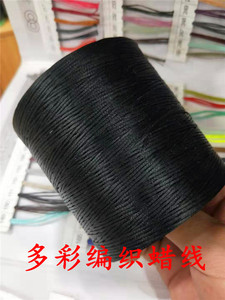 黑色扁蜡线0.8 1.0 1.2 1.5 1.8 2MM涤纶缝纫线走马线手缝蜡线