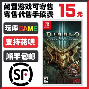 任天堂Switch游戏卡带NS暗黑破坏神3 永恒之战版 大菠萝 中文二手