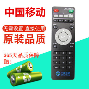 中国移动咪咕盒子MG100 MG101 新魔百和盒M101 网络机顶盒遥控器