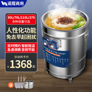 诺蔻商用多功能煮面炉汤粉汤面炉煲粥桶电麻辣烫锅节能保温下面机