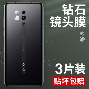 适用oppoReno5镜头膜R15R17手机R11Reno4se3摄像头R9x十Pro5k保护Ace2z倍renoz变oppor焦r9s版梦r11s境splus