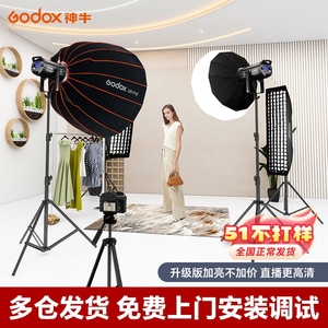 (Godox)神牛SL150W III三代 LED补光灯绿幕直播间主播专用 视频拍摄影棚常亮摄影灯太阳灯深抛补光柔光灯箱