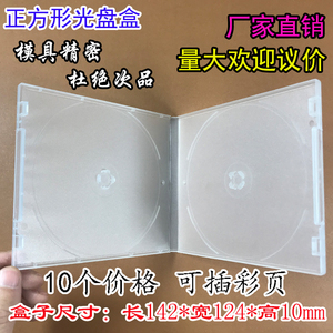 双片装透明PP光碟盒双碟装CD光盘盒DVD光盘盒透明2片光盘包装盒