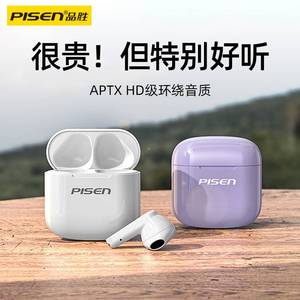 Pisen/品胜ai5蓝牙耳机主动降噪入耳式运动音乐耳塞两只超长续航