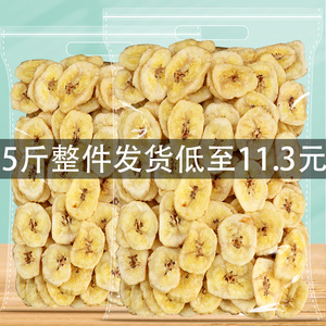 香蕉片整箱小包装商用菲律宾香蕉干脆片500g装水果干休闲零食散装