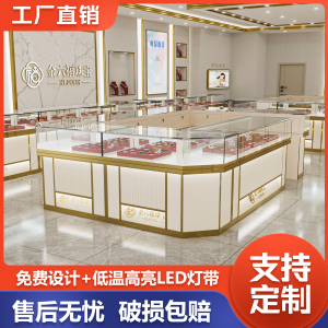 黄金白银珠宝展示柜台不锈钢高端手表眼镜玉石琥珀首饰品文玩展柜