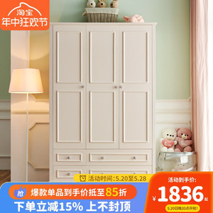 衣柜地中海实木衣橱韩式风格卧室柜子带抽屉家具3门三门白色衣橱