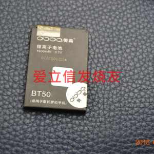 适用于 摩托罗拉 BQ50 W375 W388 W510 W530 VE358 W7 BT50电池