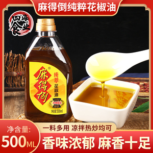 丁点儿麻得倒红花椒油500ml 新季红花椒油汉源红花椒油商用特麻油