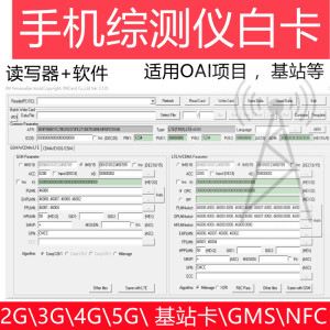 5G基站专网卡SDR测试卡LTE手机小基站卡OAI测试白卡SIM TEST CARD