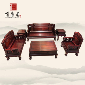 红木家具古典明式组合仿古客厅明清古典实木南美酸枝国色天香沙发