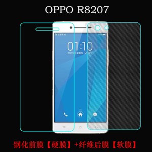 OPPO R8207手机贴膜钢化膜玻璃膜高清保护膜屏幕膜纤维后膜后壳膜