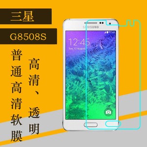 三星G8508S专用贴膜手机贴膜高清保护膜屏幕膜手机贴膜普通静电膜