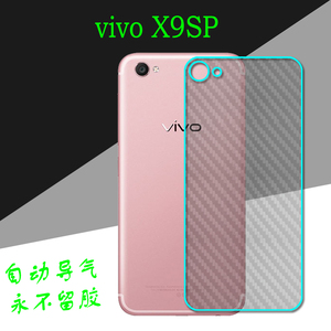 步步高VIVO X9SP半透明后背膜后盖膜防刮后膜手机软膜碳纤维后膜