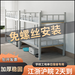 包邮上下铺铁架床员工宿舍高低铁床学生双层架子床工地简易单层床