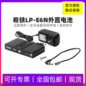 ZITAY 希铁BMD BMPCC 4K 6K 快装板外置外接电池LP-E6N供电电源线