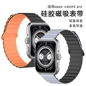 适用oppowatch4pro表带双色硅胶磁吸反扣平头快拆通用22mm手表带