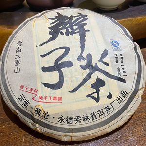 云南普洱茶饼茶 易武正山古树茶 纯手工精制辫子茶 400克生茶