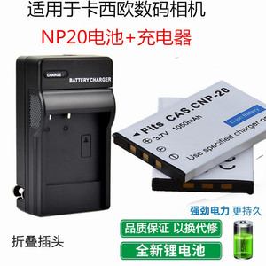 适用卡西欧EX-Z5 Z6 Z60 Z8 Z70 Z75 S500S600相机NP20电池充电器