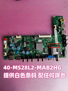 TCL L42F1500-3D L39/50E5090 L48F3320-3D主板40-MS28L2-MAB2HG