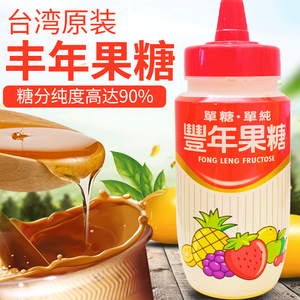 一瓶包邮台湾原产丰年果糖500g咖啡奶茶调配糖浆伴侣浓缩果汁风味