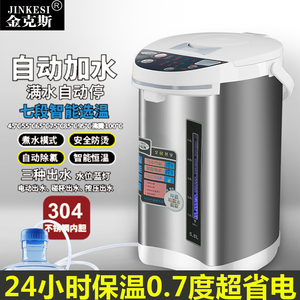 金克斯自动上水电热水器恒温壶家用保温一体电热烧水瓶大容量5.8L