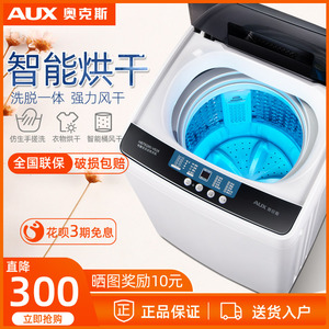 奥克斯6.5KG全自动洗衣机家用波轮公斤大容量风干热烘干洗烘一体