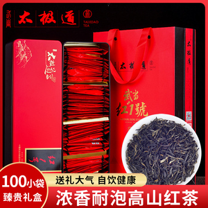 武当太极道茶武当红一号系列新茶蜜香型特级养胃红茶叶400g礼盒装