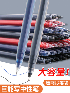 巨能写速干中性笔学生用大容量简约水笔0.5mm全针管考试专用办公碳素圆珠笔黑笔红笔蓝笔一次性水性笔签字笔
