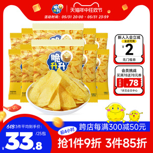 脆升升新品黄金薄脆薯条薯片20g*25包蜂蜜黄油原味休闲零食